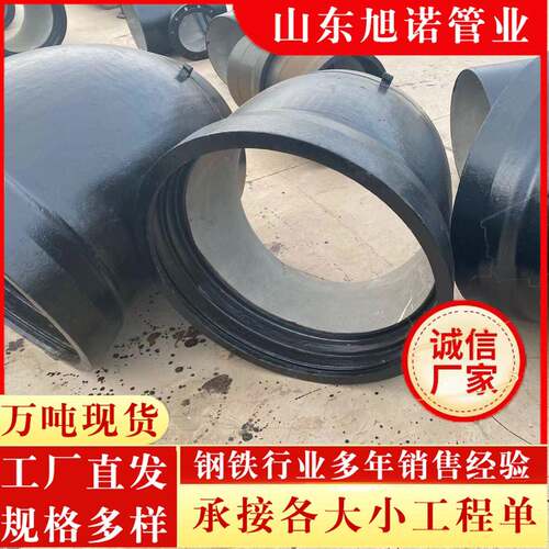球墨铸铁90°承插弯头DN100-DN500用于水管道连接铸铁配件工程