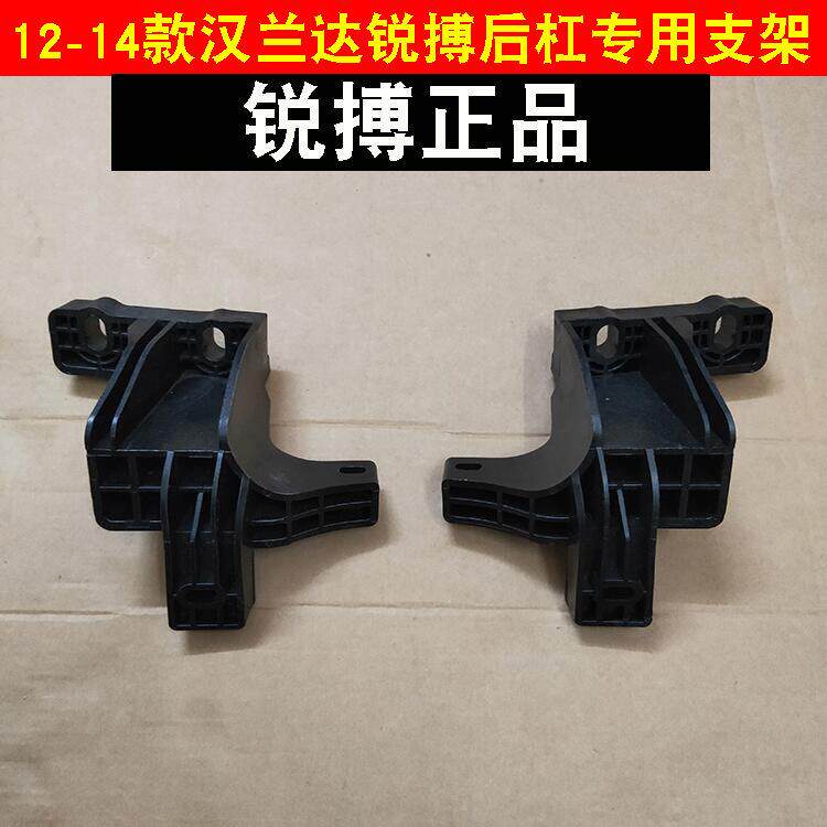锐搏软胶12款汉兰达后杠支架13款保险杆配件14款汉兰达后护杠支架