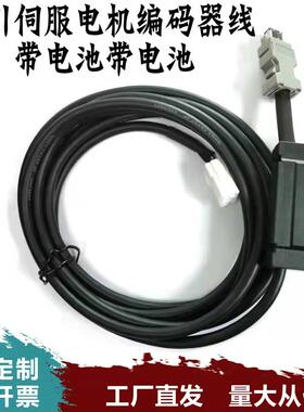 禾川SV-X2 3E带绝对值电池盒伺服电机编码器连接线SVCAB-ENC75A