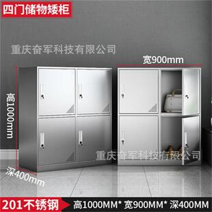 重庆不锈钢矮柜多门工具带抽屉储物柜收纳柜无尘车间鞋柜文件柜