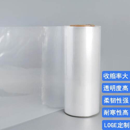 现货自动包装机塑料封口膜卷膜对折膜pof热缩膜收缩膜塑料封口膜