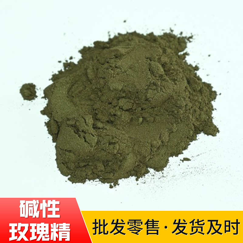 碱性玫瑰精染料 用于造纸佛香染料猫砂木材蚕丝的染色 碱性玫红B