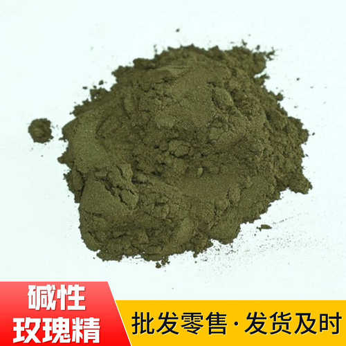 猫的染料b木材碱性 精红用于香碱性玫瑰砂蚕丝造纸 玫染料佛染色