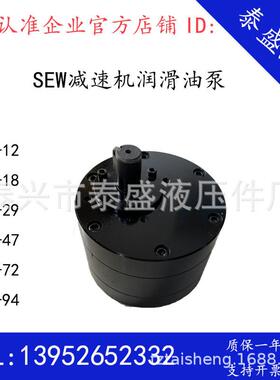 SEWHP-47减速机润滑油泵HP-29HP-18/HP-47轴端齿轮泵LU2SHP-72