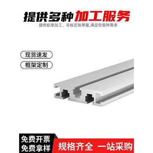 工业铝型材国标1560 1590 15120 15160 15180 靠尺 滑轨面板 平台