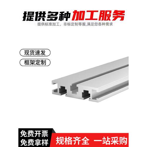 工业铝型材国标1560 1590 15120 15160 15180 靠尺 滑轨面板 平台