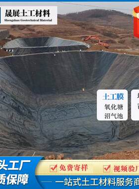 垃ICW圾场1.5MM聚乙烯H池D渗PE工膜垃圾场覆盖污水土车间防水土工