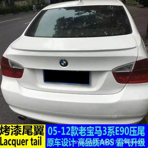 适用于05-12老3系E90压尾翼320i318i325i330iM3款改装尾翼