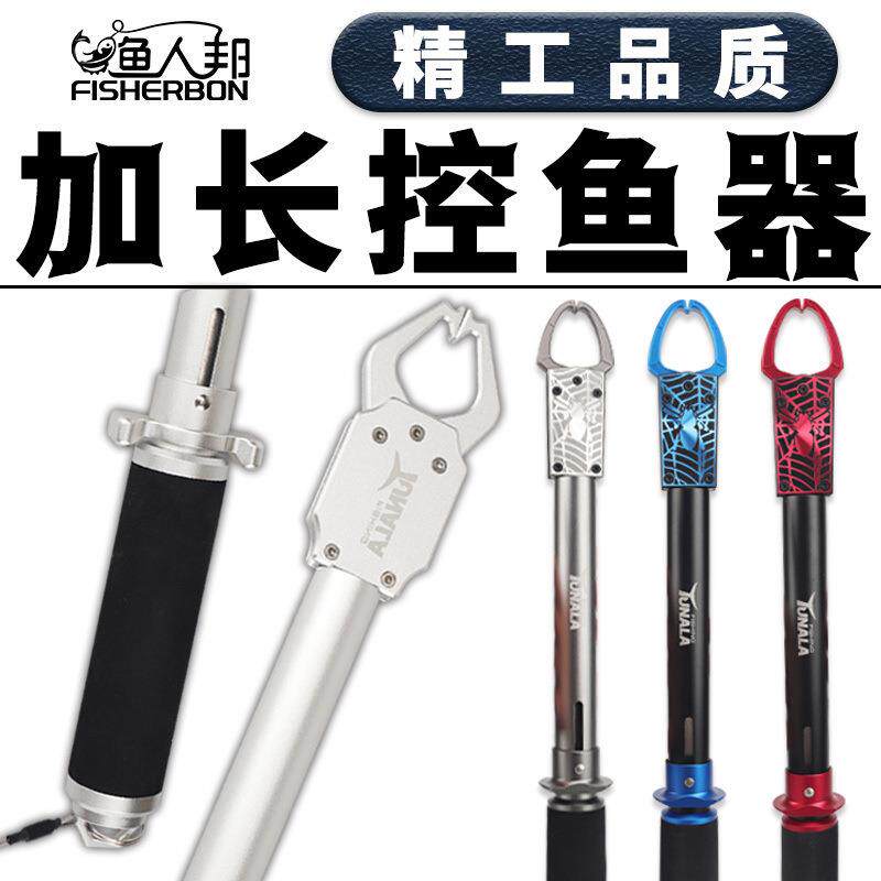 新加长大物蜘蛛铝合金冶猪控鱼器多功能不伤鱼牢固夹鱼鱼钳多功能