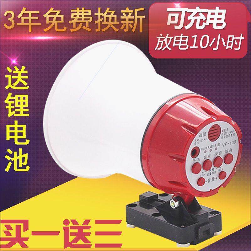 喇叭地摊叫卖锂电池车载可充电喊话器录音扬声器地摊宣传叫卖喇叭