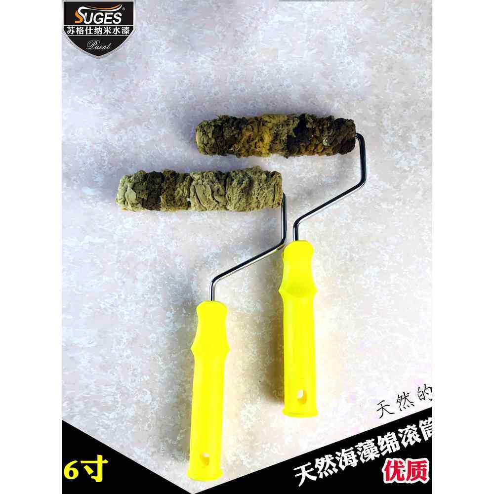 天然海藻绵滚筒三色珠光艺术漆滚花海绵辊筒刷6寸细管海藻棉滚筒
