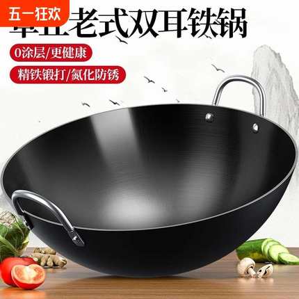 章丘老式铁锅不粘锅家用炒菜锅双耳大铁锅商用炒锅燃气灶用铸铁