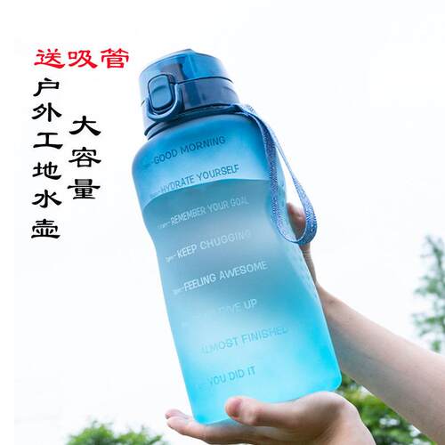 亚马逊渐变水杯新款2L大容量塑料水杯户外运动太空杯工地水壶