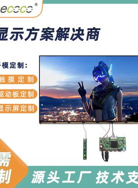 27寸3840*2160 4K高分辨率工业宽温1000亮度户外高亮液晶显示模组