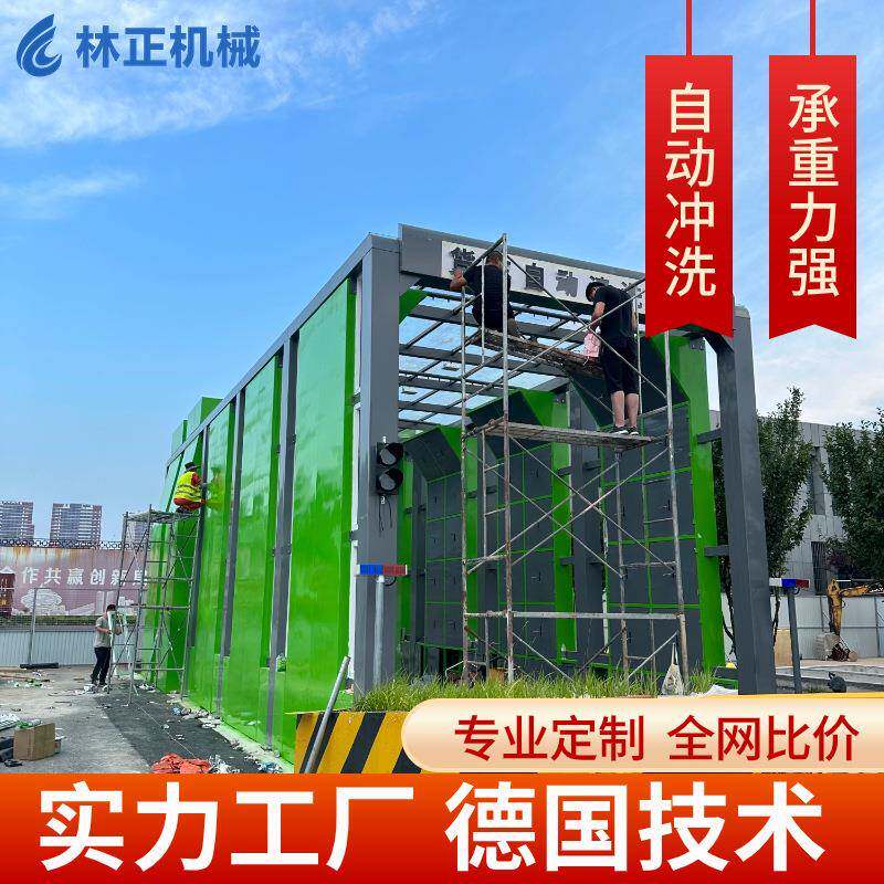 建筑工程全自动龙门洗车机全封闭智能洗车棚大型车辆洗车台