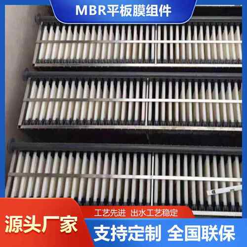 mr膜组机件中空纤维超b滤PVDF材质污水处理907压滤生物应反器MBR