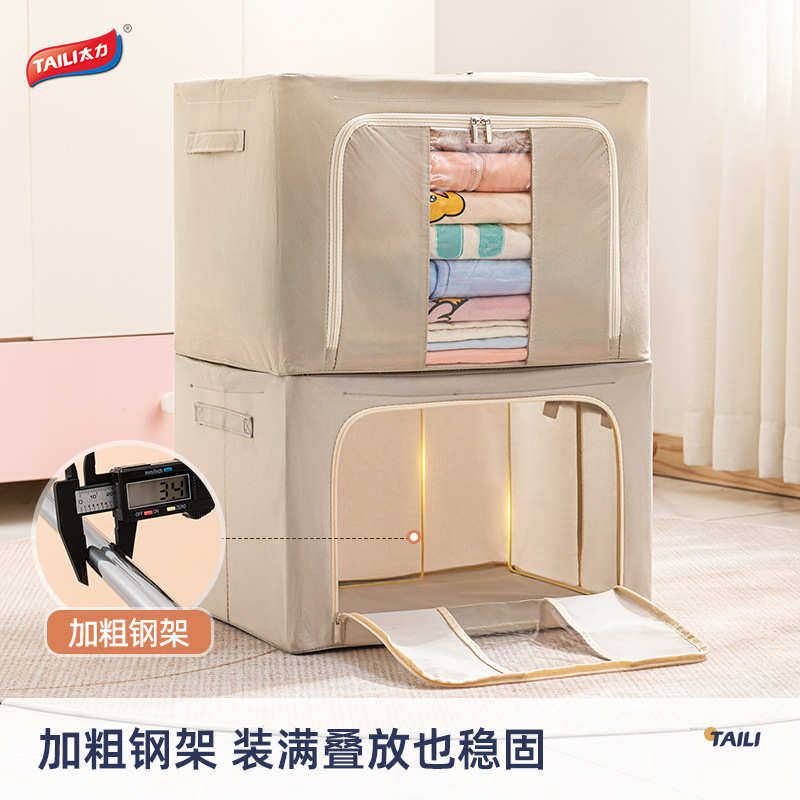百箱收水洗大容量装超大纳布收纳双储pp纳箱物窗箱板艺可商用衣服,收纳整理,收纳箱,淘宝优惠券,粉丝福利购,淘宝优惠卷