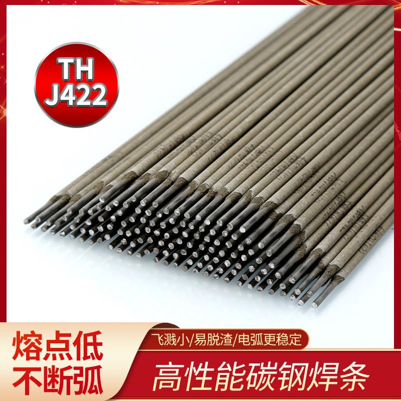 大桥牌电焊条J422/2.5/3.2/4.0碳钢耐磨防粘焊条焊机普通家用整箱