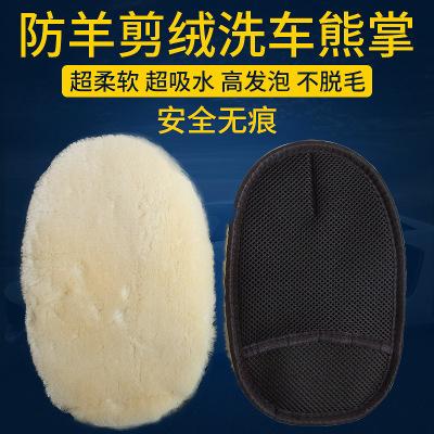 汽车汽车羊毛洗车手套手套用品