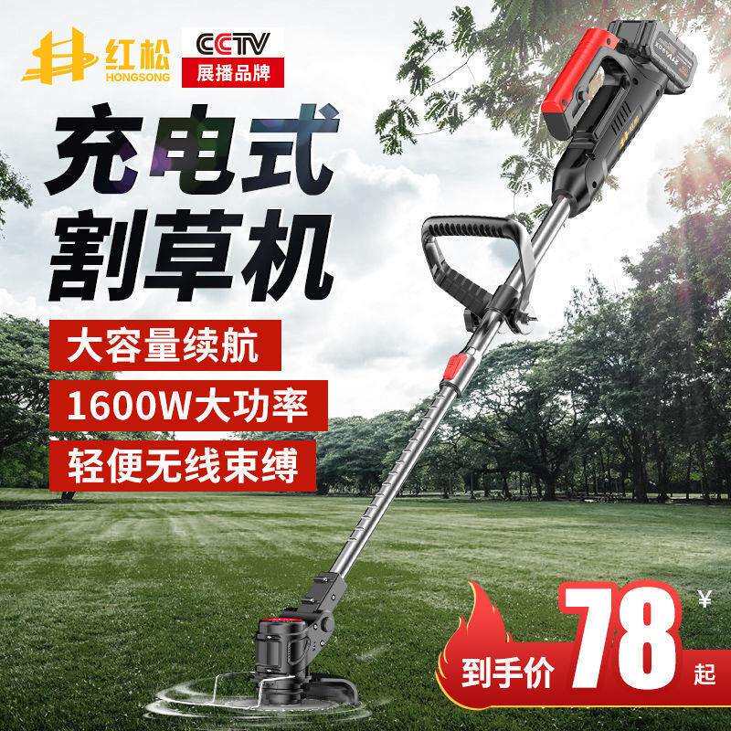 红松电动割草机小型家用除草机充电式草坪机农用锂电打草机神器