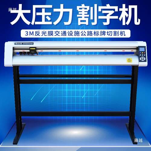 酷电脑刻字机T24L巡边切刻割轮廓红定位模切卡通车贴标T24L刻签光