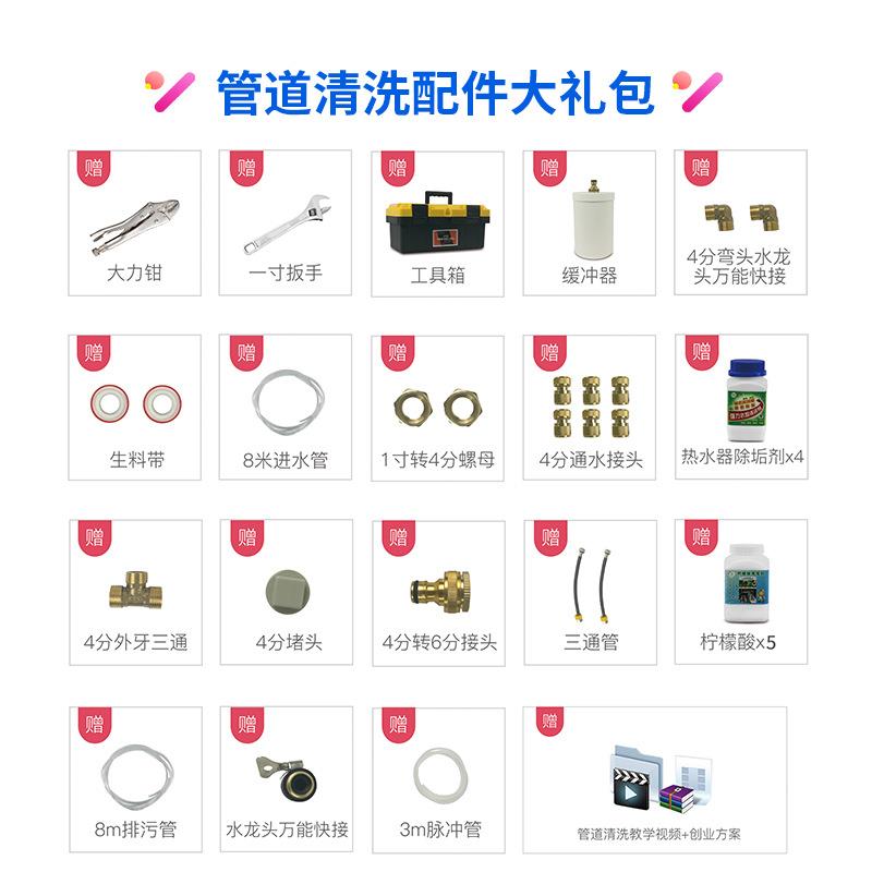 智清842管道清洗一体机暖管道清洗设自备来水管清洗机地杰地热清