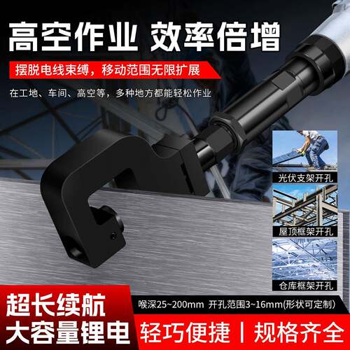 光伏支架锂电开孔器打眼机器C型钢打孔枪电动工具Z型钢檩条冲孔机