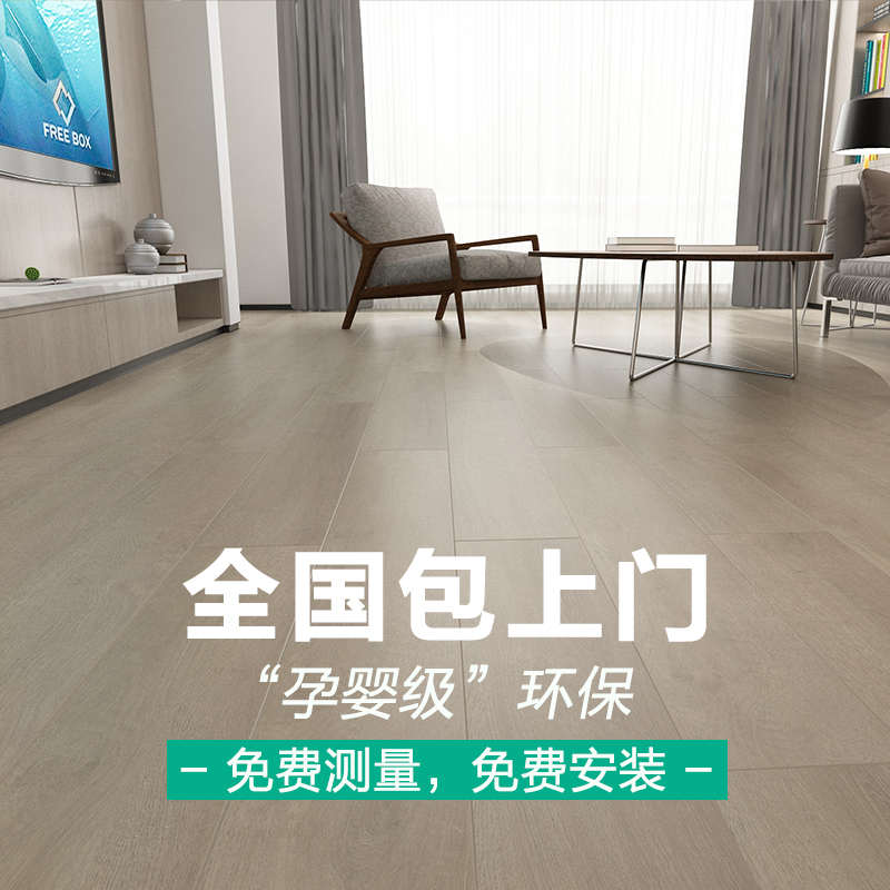原木风三层实木复合木地板静音系列家用环保防水地暖厂家直销15mm
