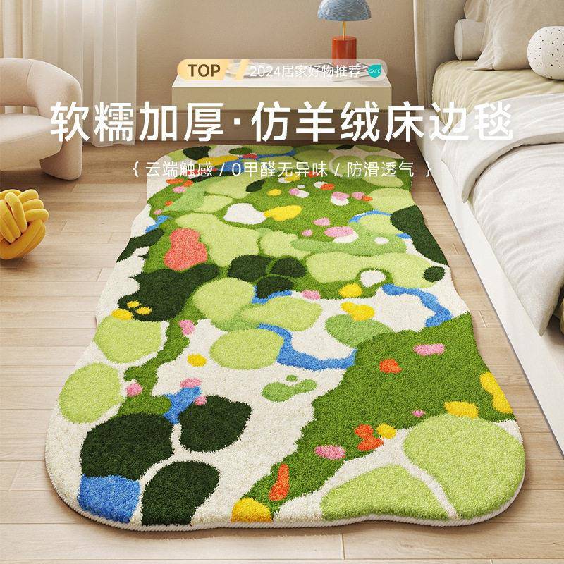 卧室地毯床边毯主卧森林苔藓地垫床边装饰飘窗毯ins加厚客厅异形
