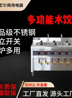 水饺炉商用电加热煮面炉煮饺子锅多功能节能煮炉不锈钢大功率