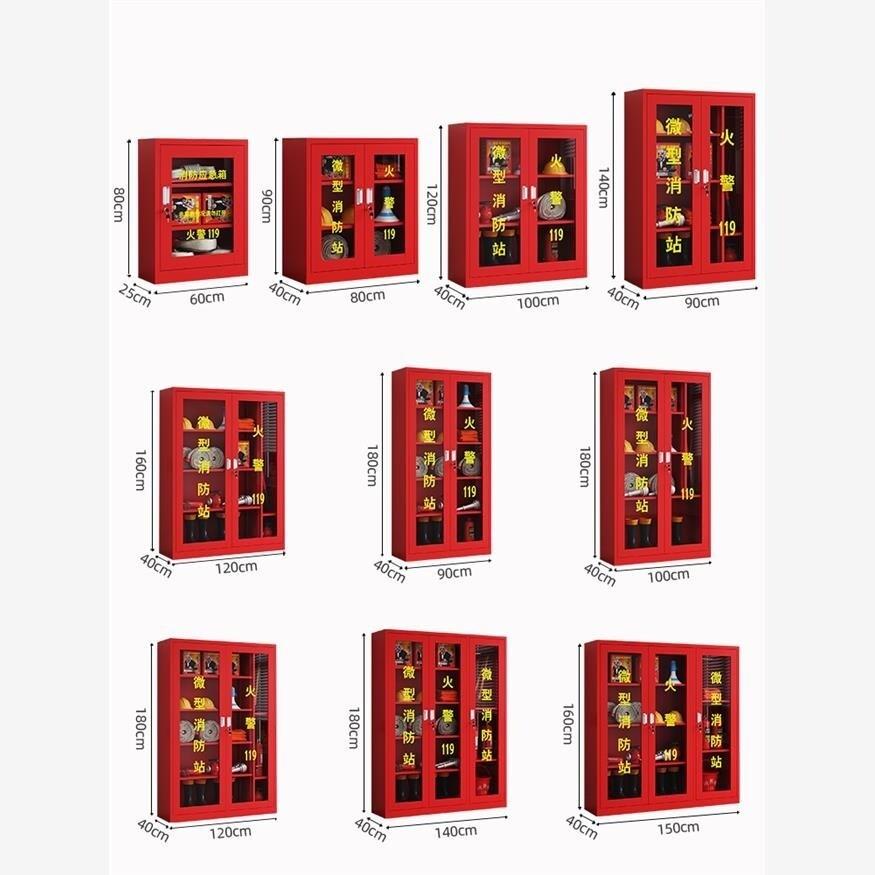 微型消防站消防柜商场车间展示柜全套小型消防器材柜子加厚消防箱