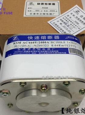 正熔快熔RSM-660V/2600A 2700A 2800A 3000A 3300A快速熔断器