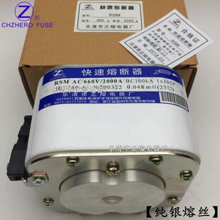 3000A 正熔快熔RSM 3300A快速熔断器 2800A 2700A 660V 2600A