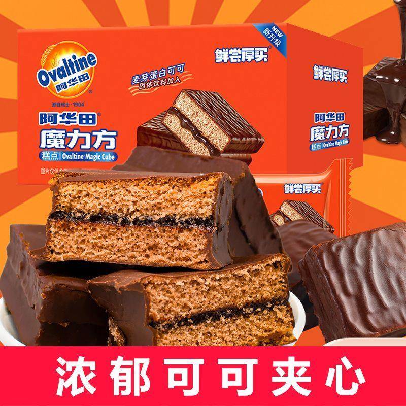 阿华新田魔法方蛋糕鲜口味厚买涂层明治蛋糕零食整盒早餐营养面包