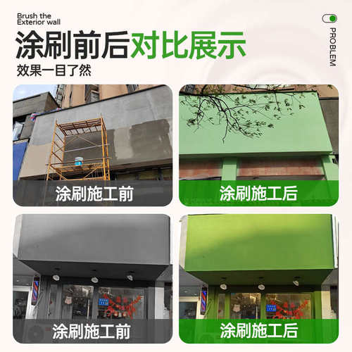 ll浅绿色外墙漆户外防水乳胶漆涂料自刷墙面水泥墙室外喷漆油