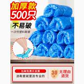 官方旗舰店一次性鞋 套防水防滑500只加厚耐磨家用机房学生室内待