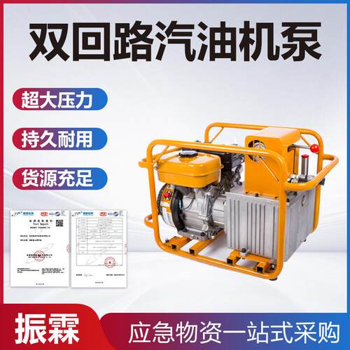 多功能大功率机泵环保型HPE-700MX液压泵遥控双回路汽油机泵