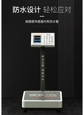权衡计价商用快递秤高精度家用小型防水尘海鲜100300公斤电子台称