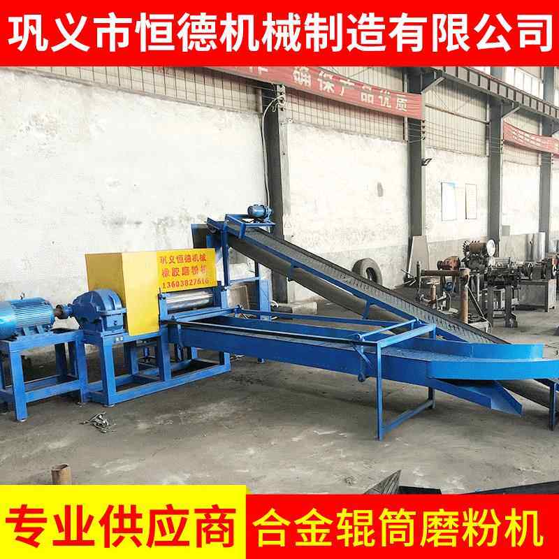 辊筒式橡胶磨粉机橡胶粉低耗高效轮胎鞋底磨粉机