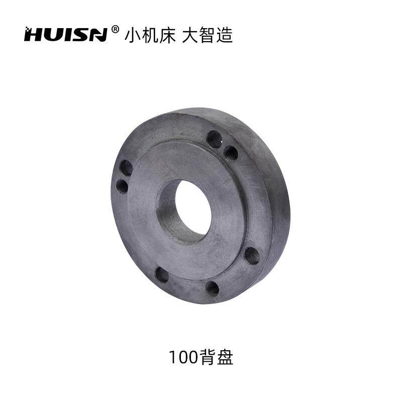 徽盛125MM 100MM背盘小车床配件附件仪表车床夹头过度盘连接盘