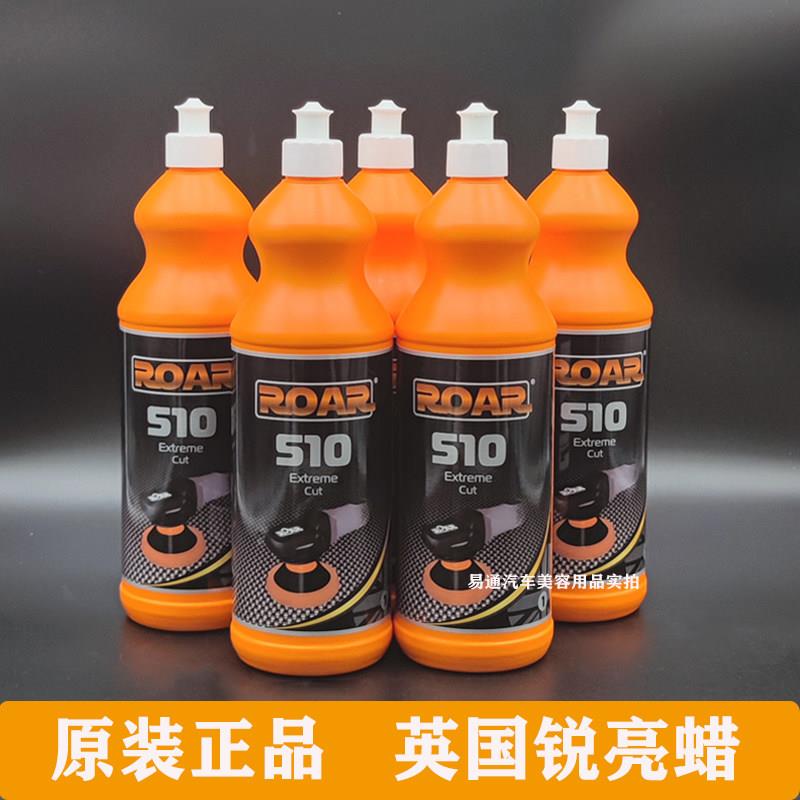 正品英国锐亮510汽车抛光蜡漆面划痕修复三合一水性蜡抗UV镜