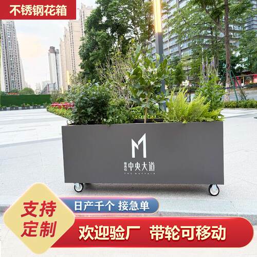 户外不锈钢花箱外摆座椅商业街简约餐厅隔断写字楼可移动滑轮树箱