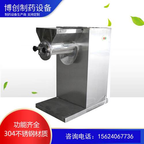 小型实验室中药颗粒机摇摆式颗粒机板蓝根制粒机粉末制粒机YK-160