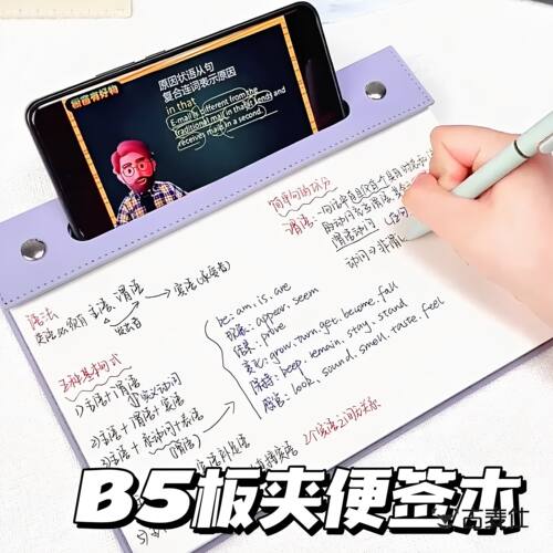 B5皮质便利贴板夹可撕空白草稿纸多功能支架可拆卸笔记本学生文具
