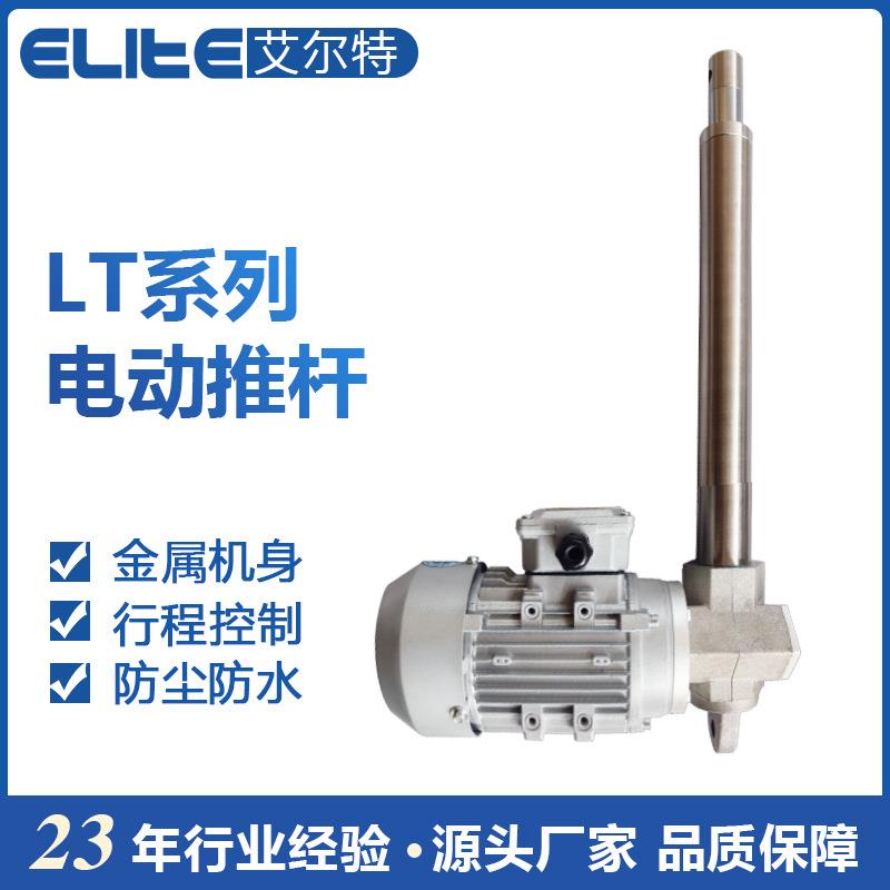 ELITE电动推杆大推力遥控电机往复伸缩杆220v直流工业级升降器