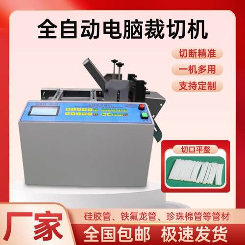 微电脑铁氟龙切管机气泡膜不锈钢裁剪机pe管硅胶管绝缘套管裁切机