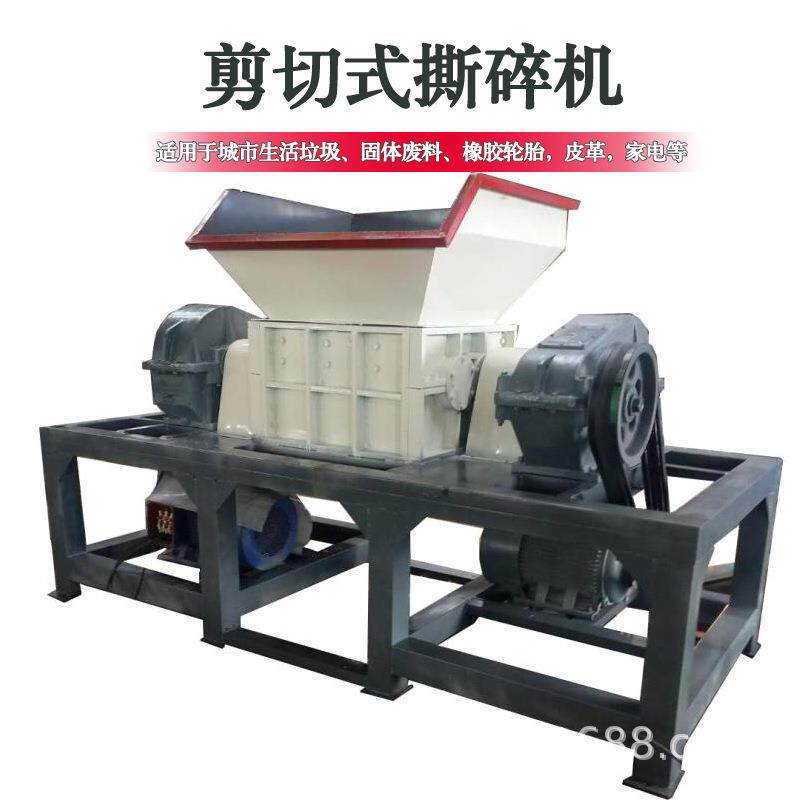大件固体垃圾撕碎机旧沙发床垫撕碎机家具厂桌椅板凳木材撕碎机