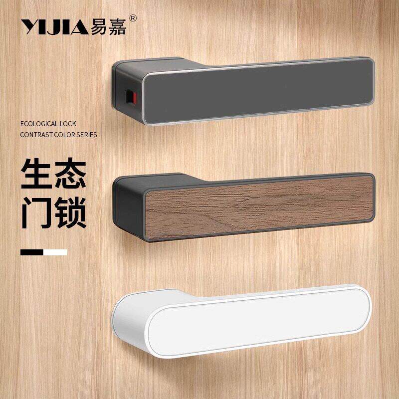 易嘉意式极简磁吸静音卧室生态门锁室内木门家用房门锁具把手五金