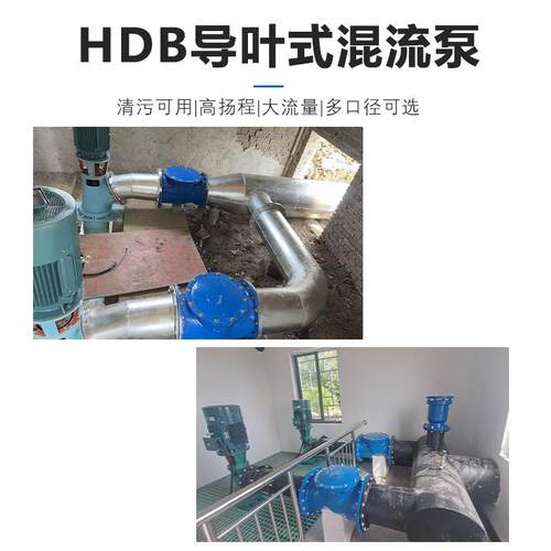 300HDB-7C导叶式混流泵杭州萧山水泵厂家