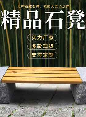 石雕防腐木条石凳公园户外长椅天然大理石木条长石凳广场休闲坐凳